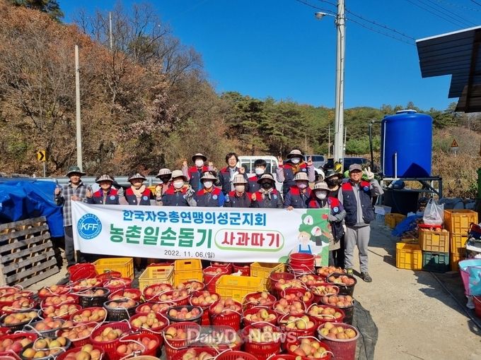 한국자유총연맹 의성군지회, 농촌 일손돕기 펼쳐