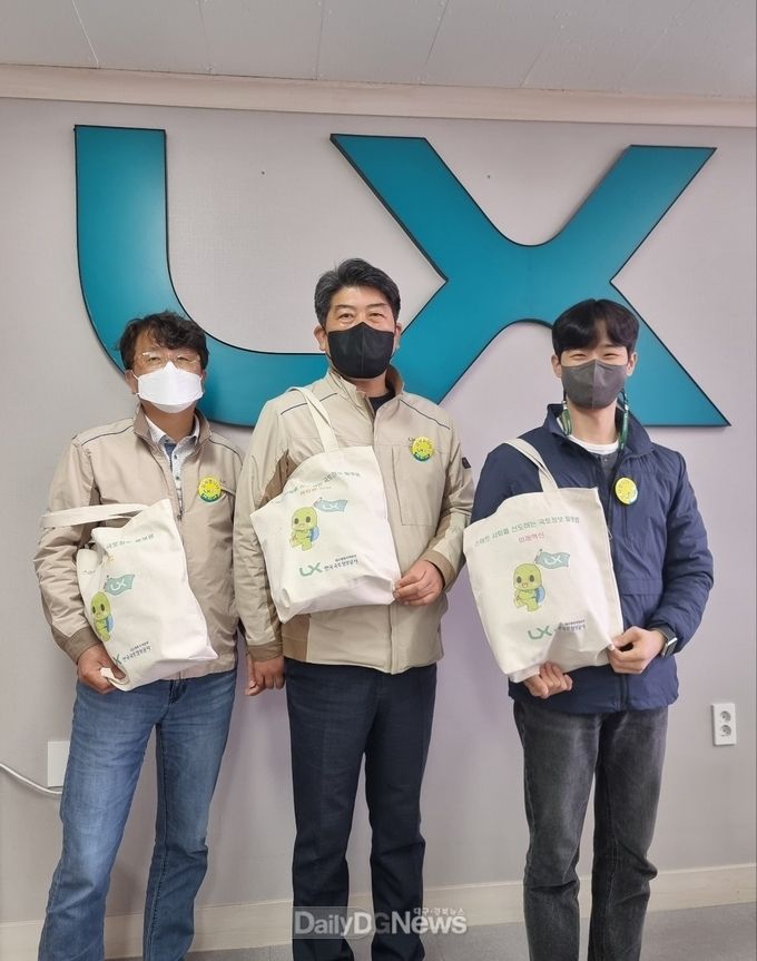 LX한국국토정보공사 예천지사, 탄소저감 위한 에코백 사용