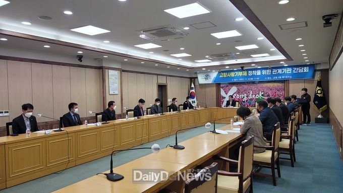 영덕군, 고향사랑기부제 정착을 위한 관계기관 간담회 개최