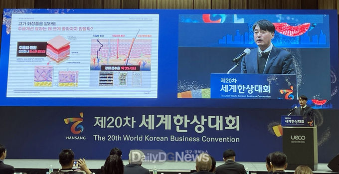 금오공대 제공) (주)골든크로우 대표 장의순 교수 발표 사진