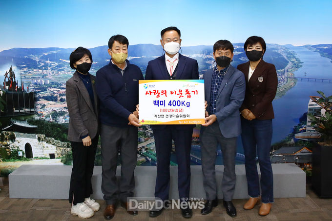 칠곡군 가산면 건강마을 , 성과공유회‘축하 쌀’기탁