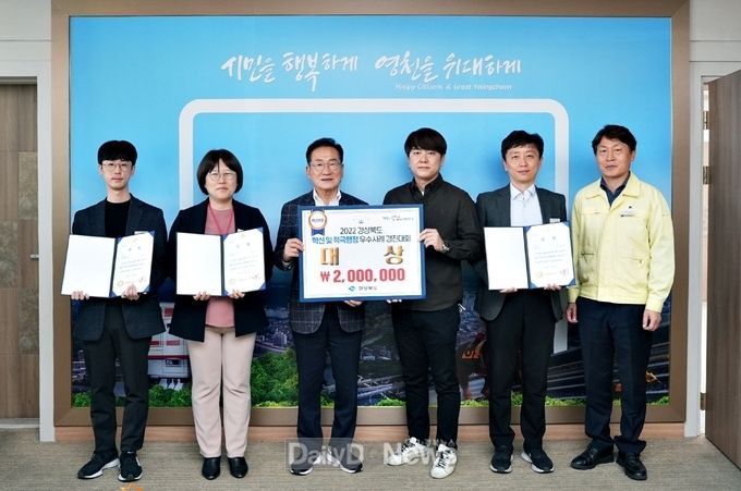 2022 경상북도 혁신 및 적극행정 우수사례 경진대회 수상(왼쪽부터 자원순환과 강준휘, 홍보전산실 이화진, 최기문 영천시장, 건설과 조영흔, 자원순환과 김재광, 권혁구 정책기획실장