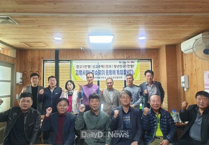 고령군 인구정책과, ‘고령사랑! 주소갖기 운동’ 전개