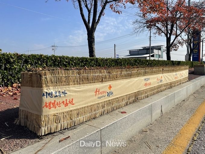 김천시, 턱화단 및 조경지 월동대책 실시
