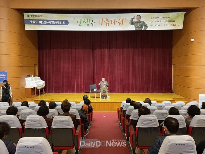 뽀빠이 이상용 초청 공개 강의‘방구석 평생학습 TV’