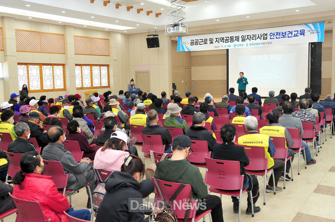 군위군, 2022년 하반기 일자리사업 안전보건교육 실시