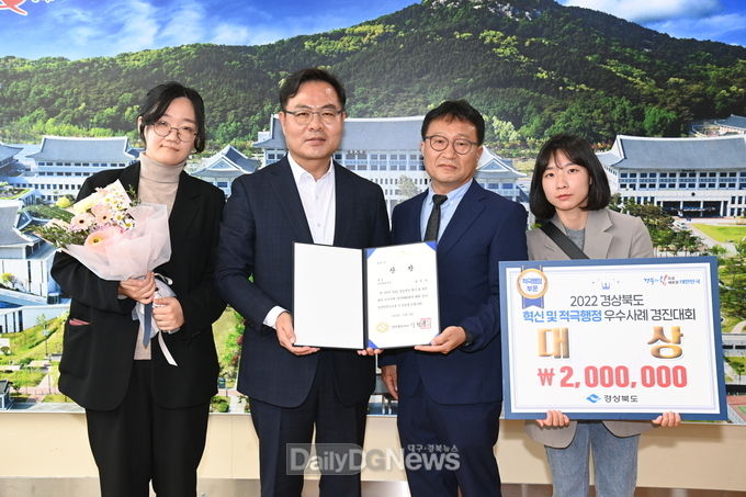 道 주관 2022 적극행정‘대상’수상 쾌거