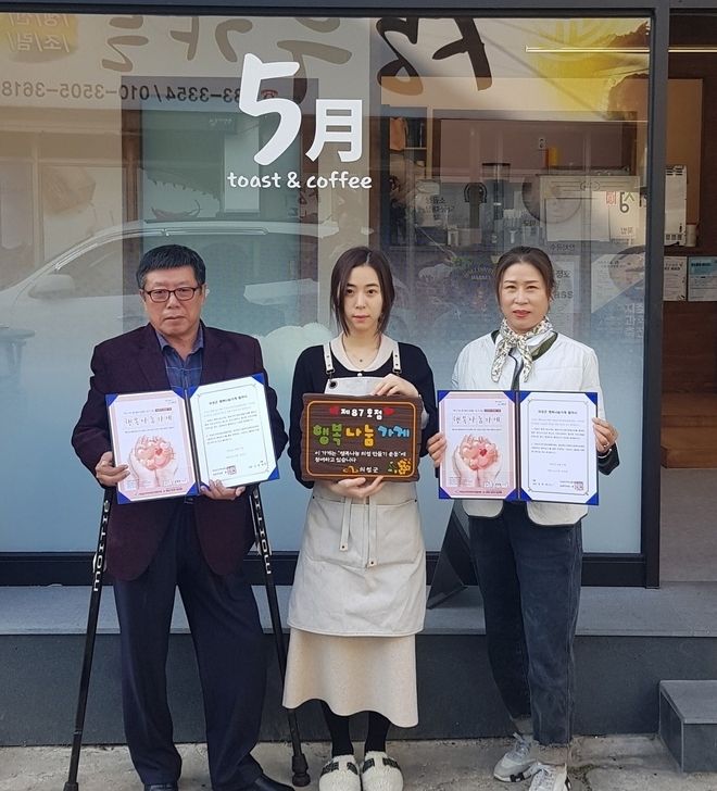 의성군, 함께모아 행복금고 ‘행복나눔가게’ 신규협약 체결