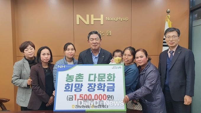 청도농협, 다문화가정에 희망장학금 전달