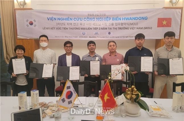 영덕로하스수산식품지원센터, 베트남과 수출협약 체결