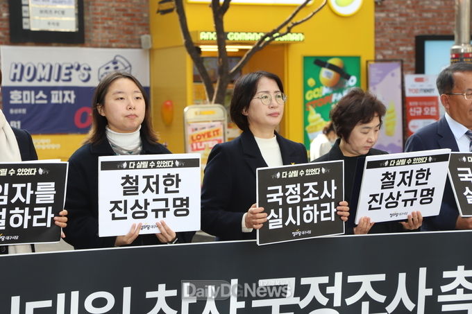 한민정 정의당 대구시당 위원장이 10일 이태원 참사 국정조사를 촉구하고 있다. (사진=이준호 기자)