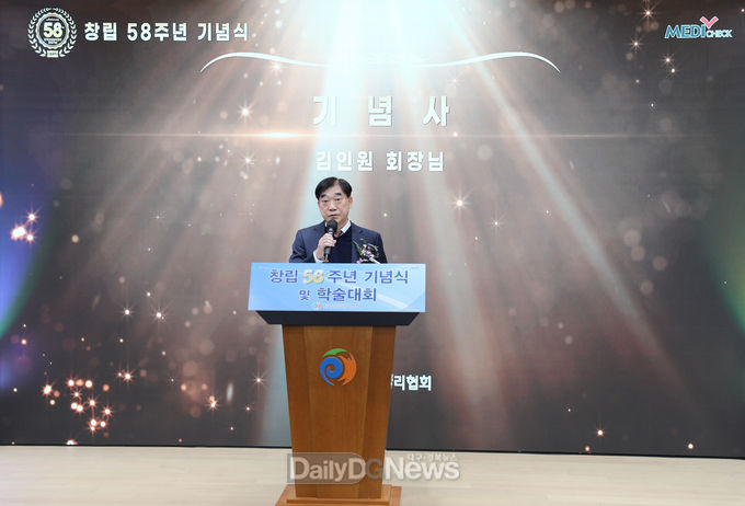 한국건강관리협회, 창립 58주년 기념식 개최