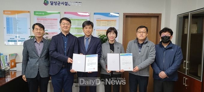 달성군시설관리공단이 ‘위험성평가 우수 사업장’으로 선정돼 기념촬영를 하고 있다. (사진=달성군시설관리공단 제공)