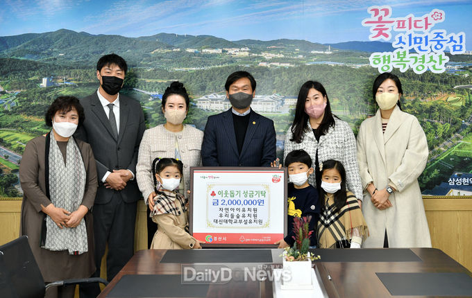 자연아이, 우리들숲, 대신대학교부설유치원 이웃돕기 성금 2백만 원 기탁