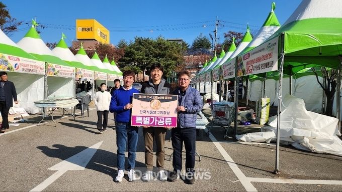 봉화 한약우 육포 전국으뜸농산물한마당 대회서 인정 받아