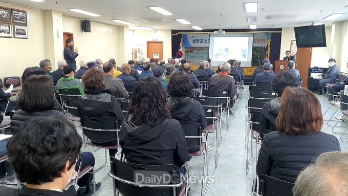 성주군, 스마트경로당 구축 사업설명회 개최