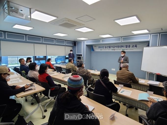 농산물가공지원센터 활용 교육 실시