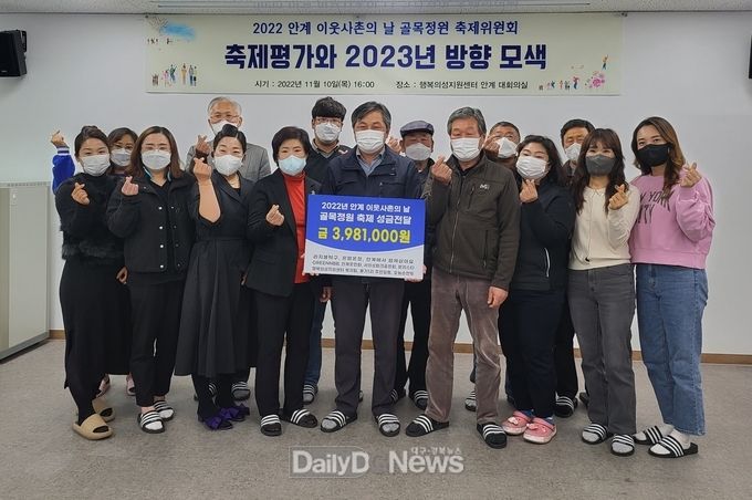 안계면 이웃사촌지원센터 동아리연합회