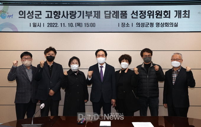 의성군, 특색있는 고향사랑기부제 답례품 선정 완료
