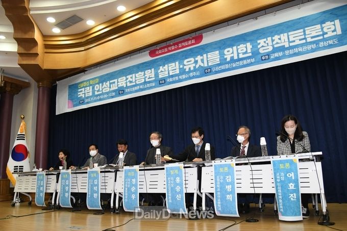 11일 인성교육진흥원 설립유치 정책토론회가 국회의원회관에서 개최됐다