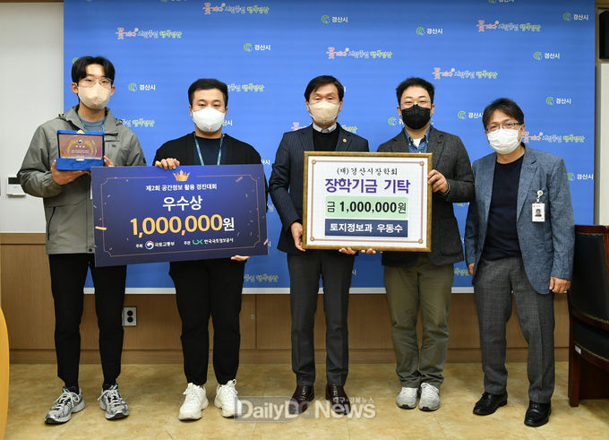 우동수 주무관, 국토교통부 주최 경진대회 우수상 시상금 전액 장학금으로 기탁