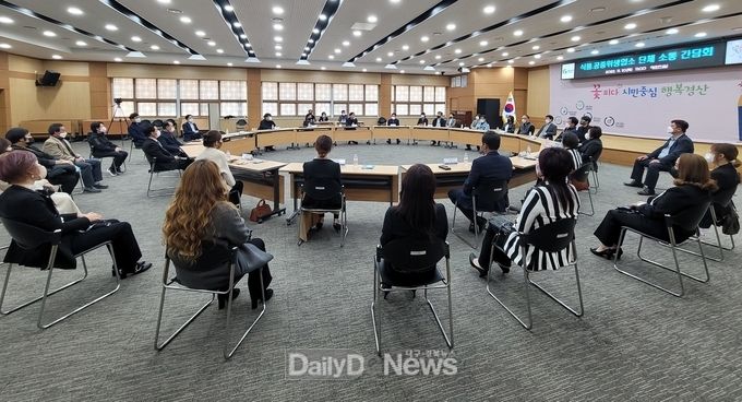 식품‧공중위생업소 단체 소통간담회 개최