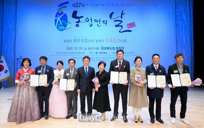 경북도, 제27회 농업인의 날 기념식 개최