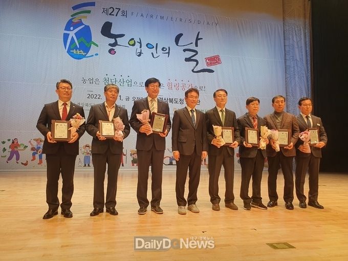 경산시, 2022년 경상북도 시‧군 농정평가 ‘우수상’ 수상