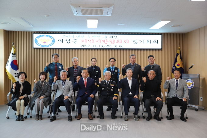 의성경찰서, 지역치안협의 간담회 개최