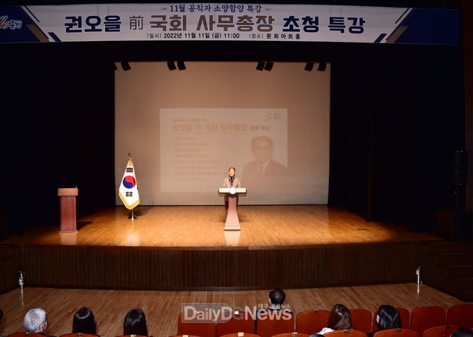 문경시, 권오을 전 국회 사무총장 초청 특강 개최
