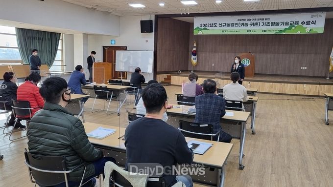 군위군, 신규농업인 귀농·귀촌교육 수료식 개최
