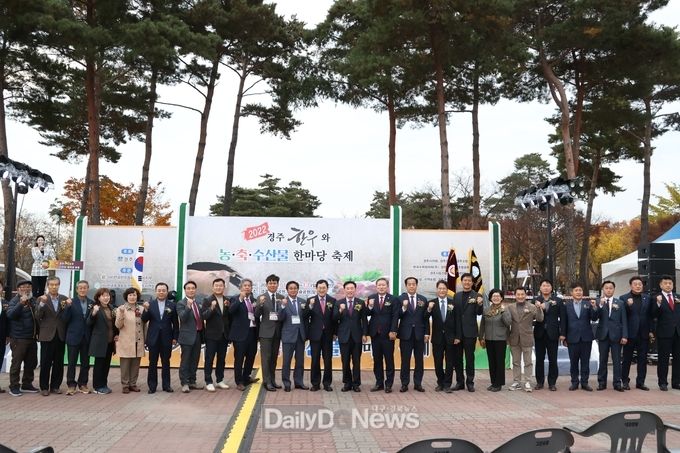 2022 경주 한우와 농축수산물 한마당 축제 성료