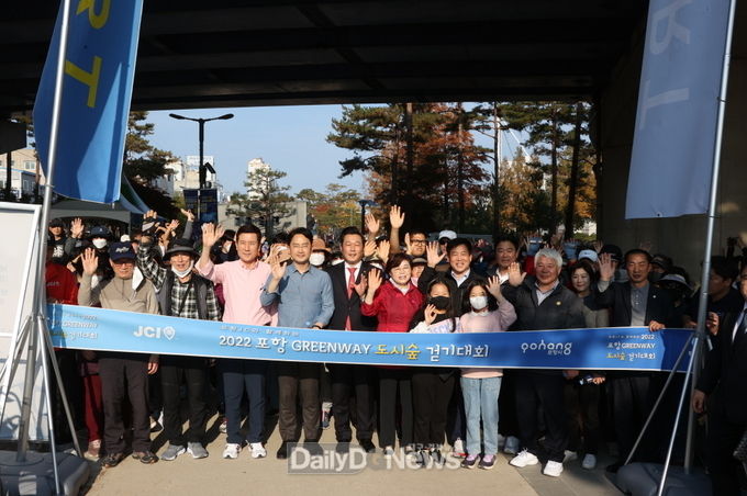 포항그린웨이 도시숲 걷기대회에서 가을 감성, 시민 건강 충전