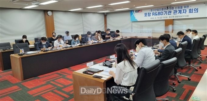 연구산업단지지정_R&D기관_관계자회의2