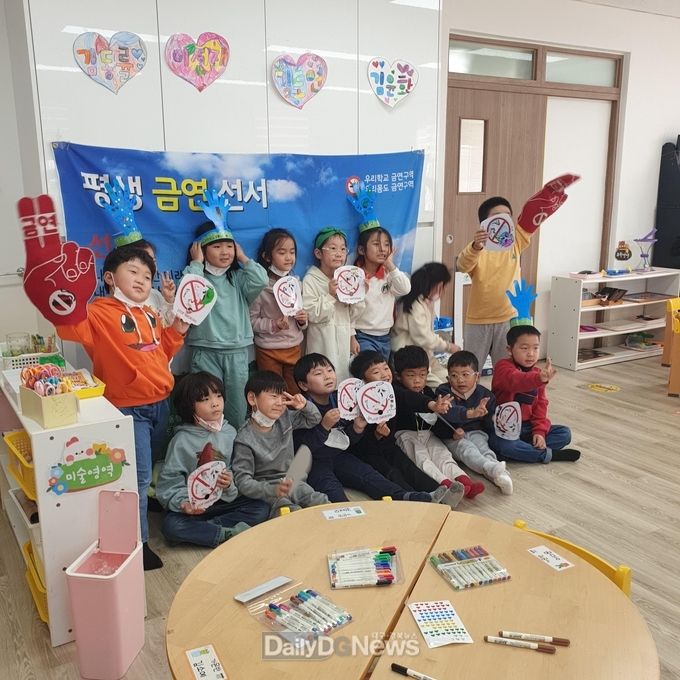 미취학 흡연예방 체험부스