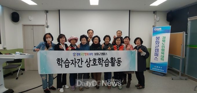 경북도민행복대학 봉화군캠퍼스 학습자간 상호학습활동