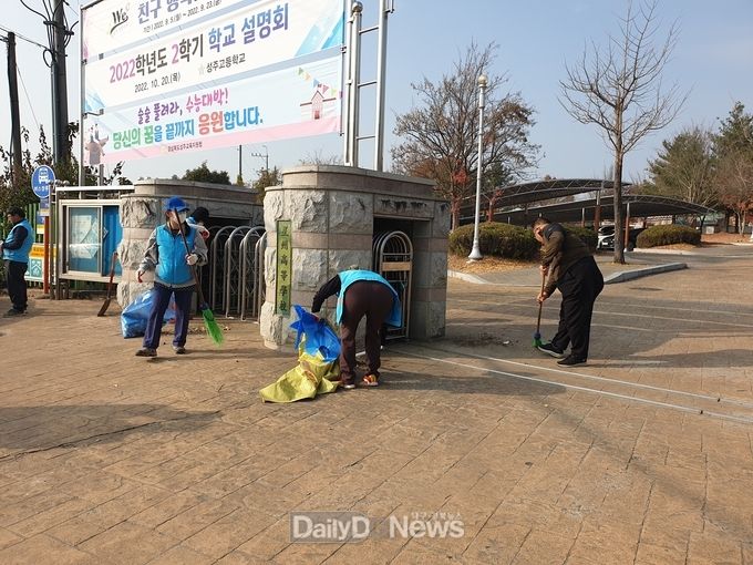 성주읍지속가능발전협의회, 수능시험 고사장 주변 환경정화 활동 실시!