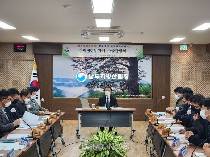 남성현 산림청장, 남부지방산림청 직원 소통의 시간 개최
