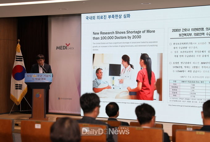 한국건강관리협회 경상북도지부(대구북부건강검진센터) 제공) 한국건강관리협회 창립 58주년 기념 제22회 메디체크 학술대회에서 뷰노 이예하 대표집행임원이 「AI 의료영상 분석을 통한 임상 적용사례와 향후 발전 방향」에 대해 발표하고 있다.