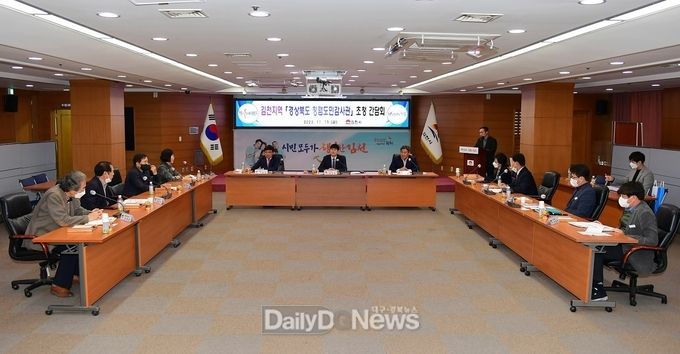 김천시, 경상북도 청렴도민감사관 초청 간담회 개최