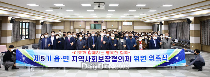 칠곡군, 제5기 읍·면지역사회보장협의체 위원 위촉