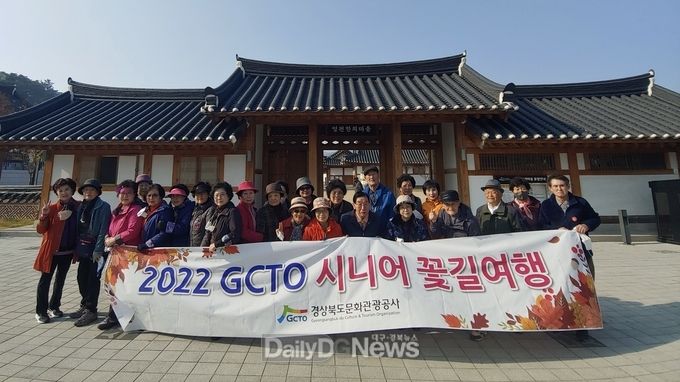 자체개발 복지관광코스 활용해 지역 어르신 대상 여행기회 제공