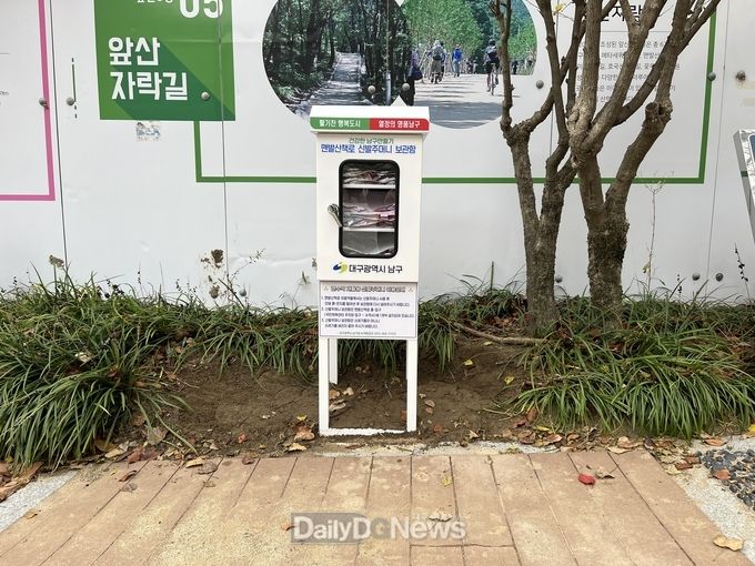 대구 남구청이 앞산 맨발산책로에 설치한 신발주머니 보관함 모습. (사진=남구청 제공)