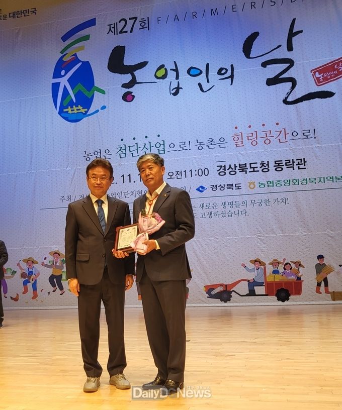 영천시 2022 경상북도 시·군 농정평가 ‘우수상’ 수상