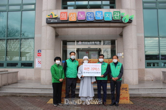 새마을지도자의성군협의회, 사랑의 라면 나누기 행사 실시