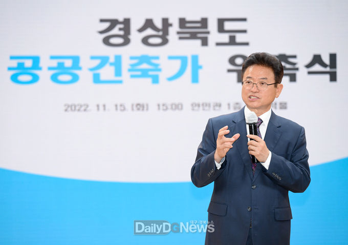 경북도, 공공건축가 위촉식 및 토론회 개최
