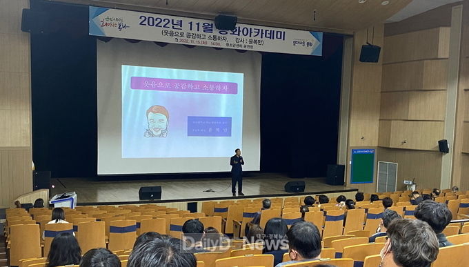 윤복만 교수 초청 봉화아카데미