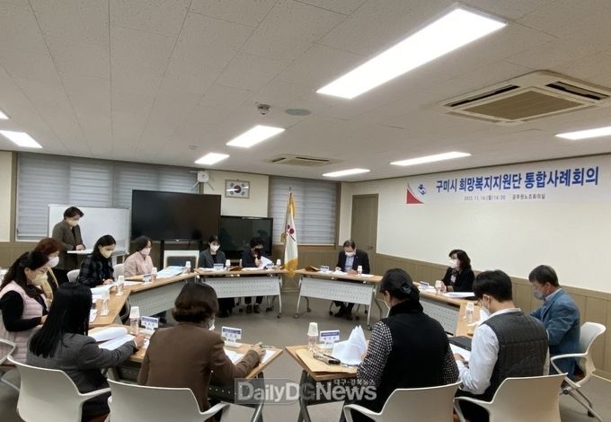 구미시 희망복지지원단, 민관협력 통합사례회의 개최