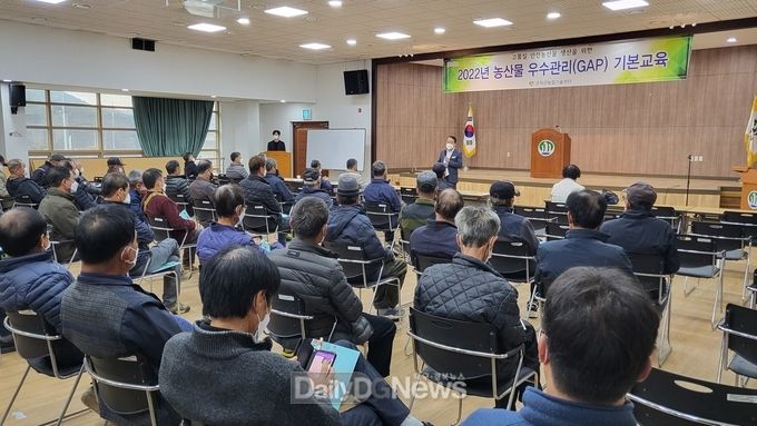 군위군 우수농산물관리(GAP)교육 실시