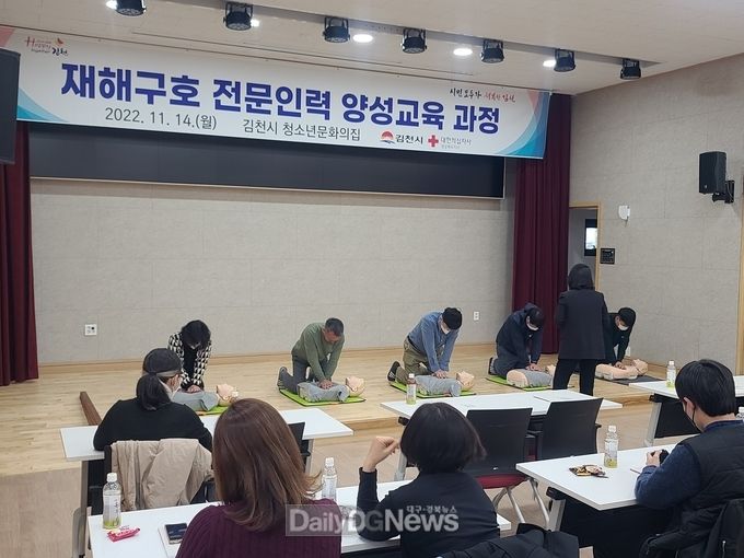 재난 예방·대비 매뉴얼 학습, 현장 이재민 구호 실습 등의 교육 실시